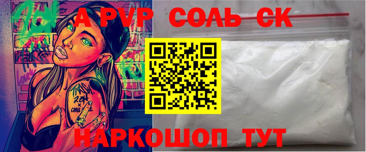 Alpha-PVP СК КРИС  Вход с VPN  A PVP  APVP СК КРИС  Мирный 