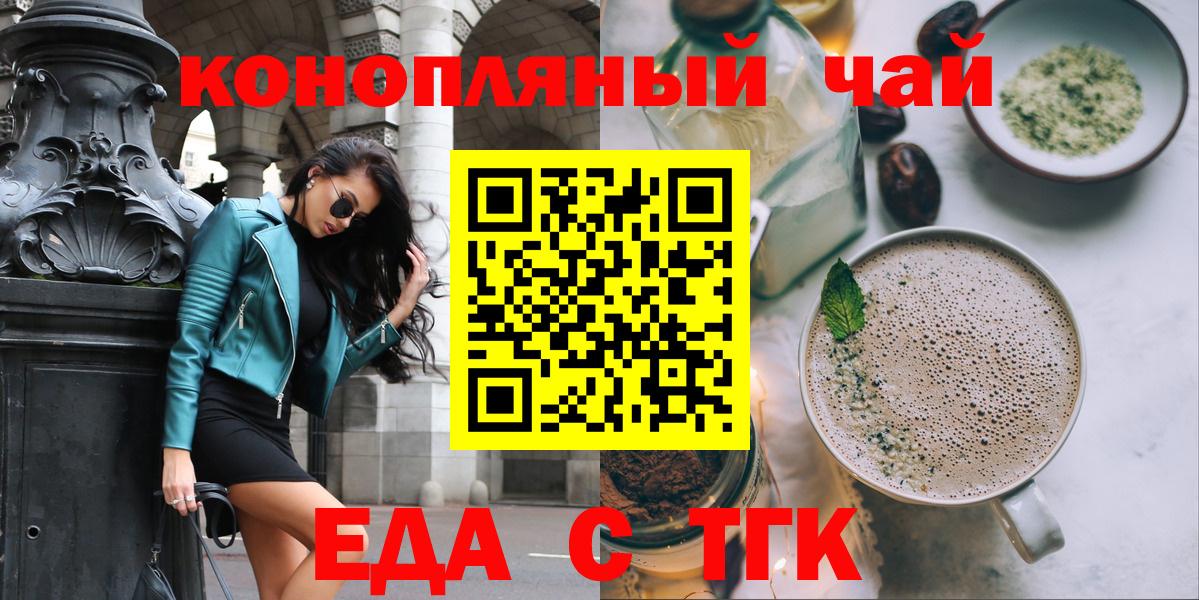 Печенье с ТГК марихуана  Вход с VPN  Мирный 
