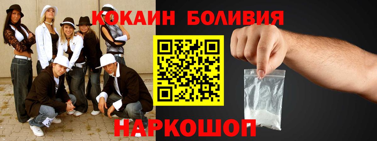Мирный  Кокаин FishScale  Кокаин 98%  Вход с VPN 