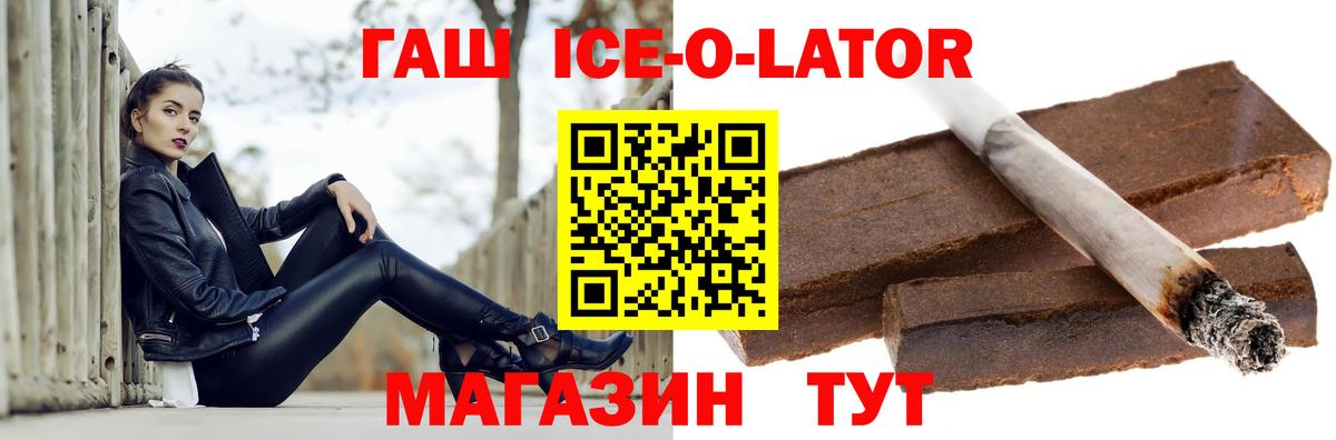 Гашиш  ГАШ гашик  ГАШ гашик  Вход с VPN  Мирный 