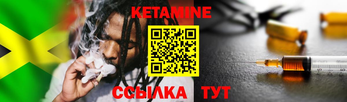 Мирный  КЕТАМИН VHQ  Кетамин VHQ  Вход с VPN 