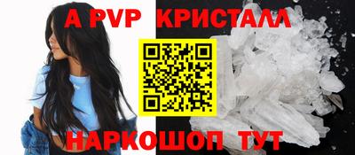 ALPHA PVP Донской