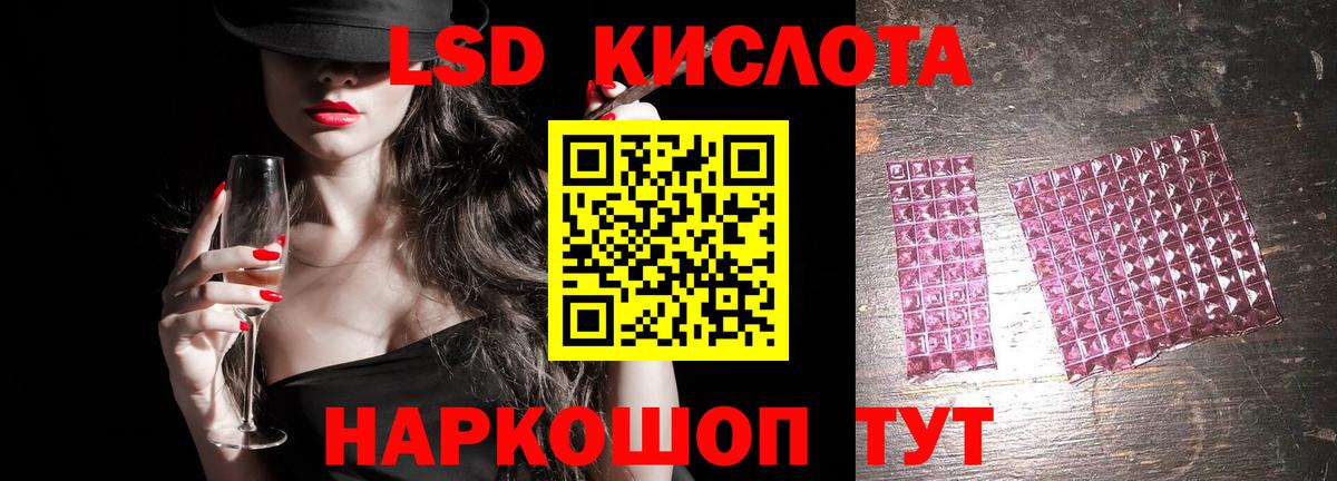 Мирный  ЛСД экстази  Вход с VPN  ЛСД экстази кислота  LSD-25 экстази ecstasy 