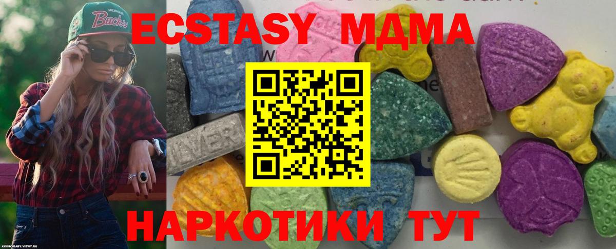 MDMA crystal Мирный