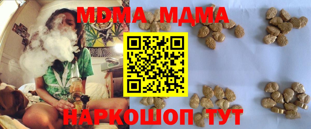 Мирный  MDMA Molly  Вход с VPN 