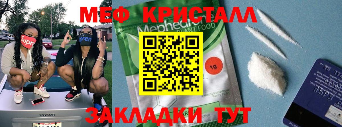 МЯУ-МЯУ mephedrone  Вход с VPN  МЯУ-МЯУ  Мирный  МЕФ мяу мяу 