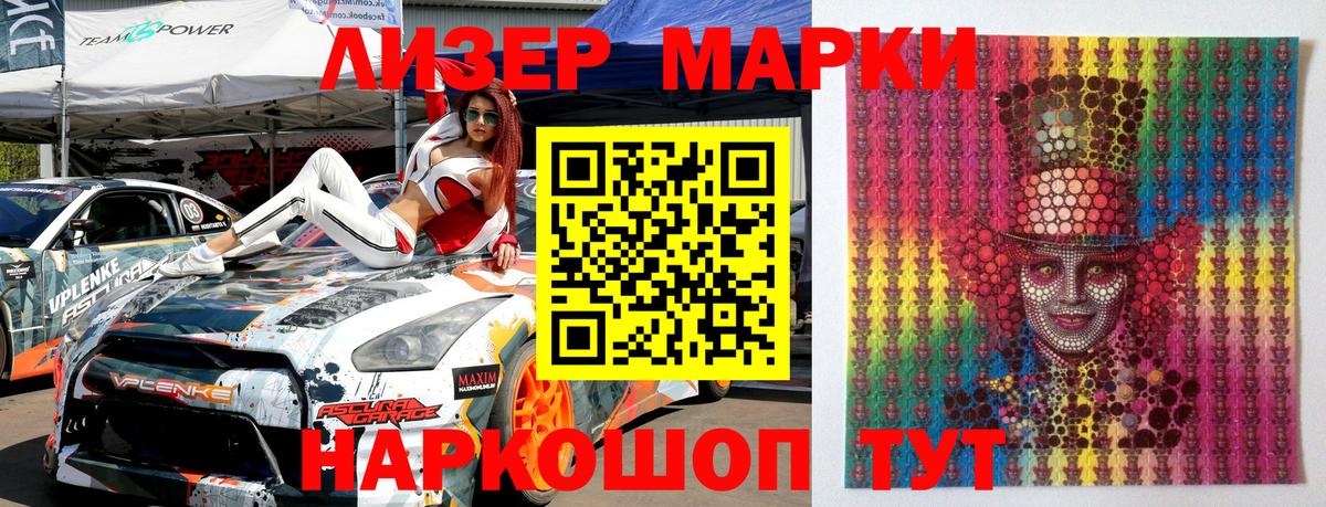 Марки NBOMe  Вход с VPN  Мирный  Наркотические марки 1500мкг  Наркотические марки 1500мкг 
